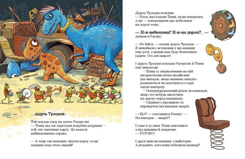 Dino Friends. Races in the Swamp Forest - 9786170995322