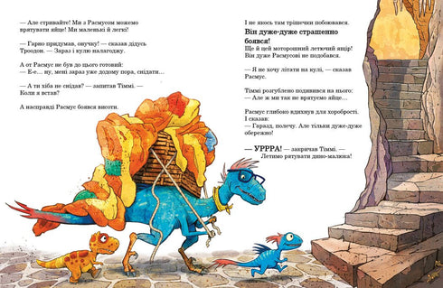 Les amis-dinosaurs. Vol en montgolfière