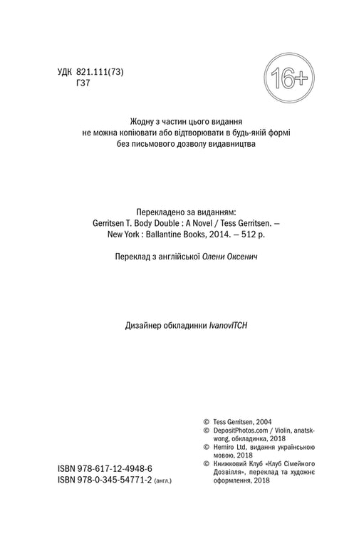 Raddoppiare. Libro 4