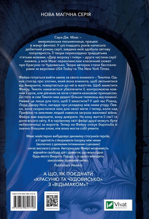 Il cortile dell'oscurità e della rabbia