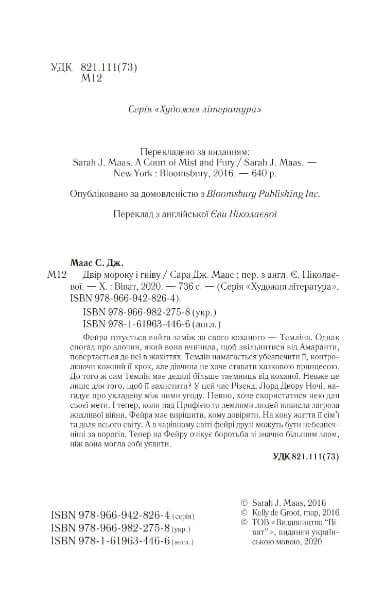 Il cortile dell'oscurità e della rabbia