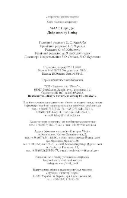 Il cortile dell'oscurità e della rabbia