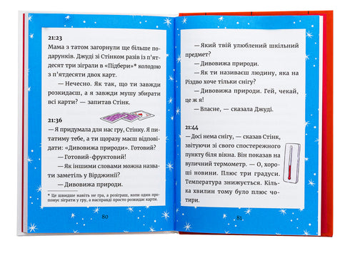 Judy Moody und Stink. Die heiligen Spaßvögel