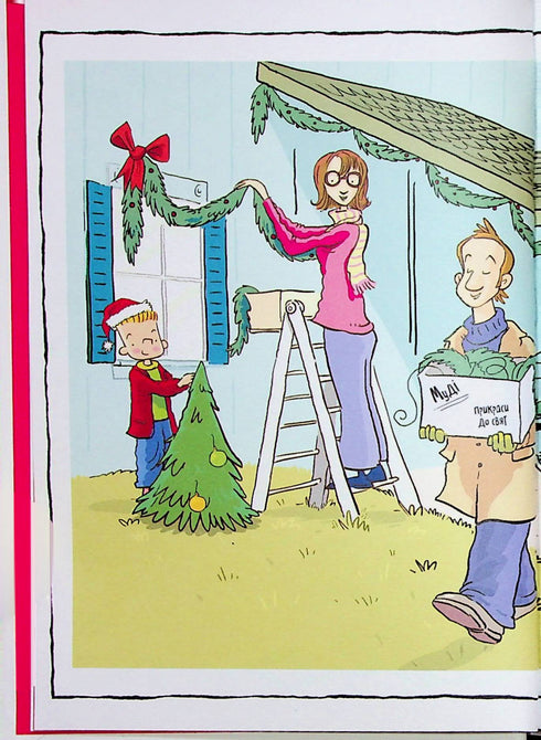 Judy Moody und Stink. Die heiligen Spaßvögel