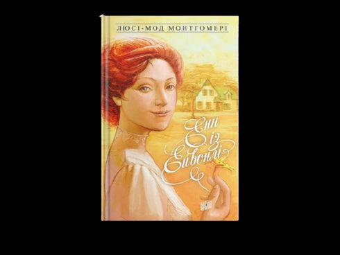Buch Anne auf Green Gables. Buch 2 - 9789662647129