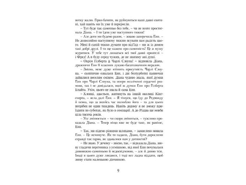 Buch Anne auf Green Gables. Buch 3 - 9789662647150