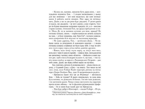 Buch Anne auf Green Gables. Buch 3 - 9789662647150