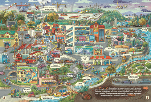 Faits et rumeurs sur les voitures