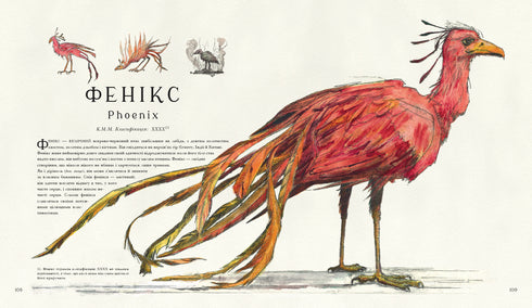 Phantastische Tierwesen und wo sie zu finden sind. Große illustrierte Ausgabe - 9786175851432
