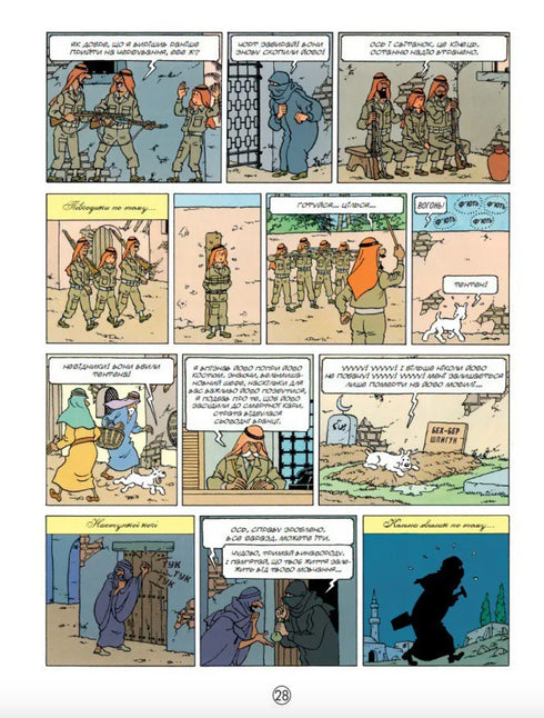 Cigares Pharaon - 9786178133122