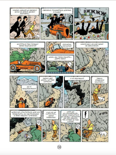 Cigares Pharaon - 9786178133122