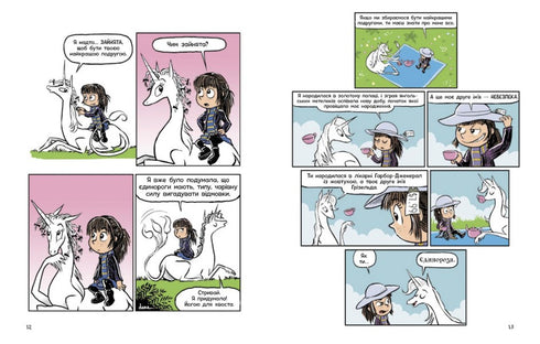 Fibi e il suo unicorno. Libro 1