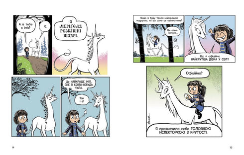 Fibi e il suo unicorno. Libro 1
