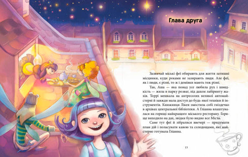 Avventure favolose. Fate e l'elisir della felicità