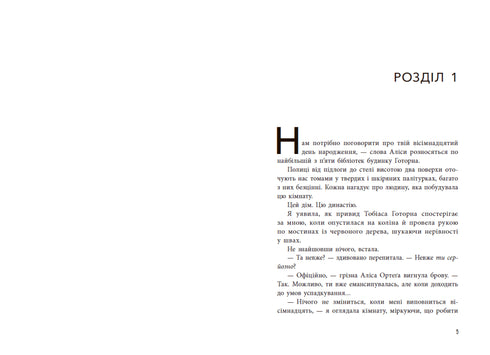 Фінальний гамбіт