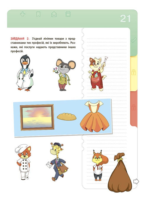 Financial Literacy for Children. 5–7 Years Old. The First Step to a Million - 9786170042279