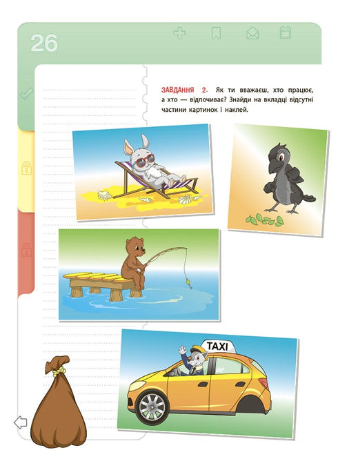 Financial Literacy for Children. 5–7 Years Old. The First Step to a Million - 9786170042279