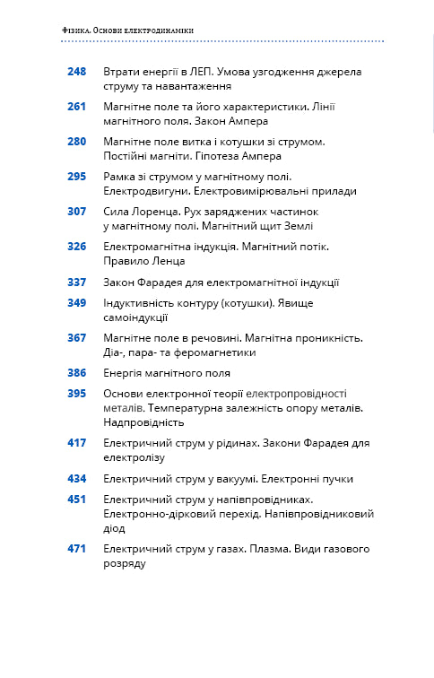 Physik. Band 3. Grundlagen der Elektrodynamik