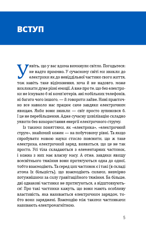 Physik. Band 3. Grundlagen der Elektrodynamik