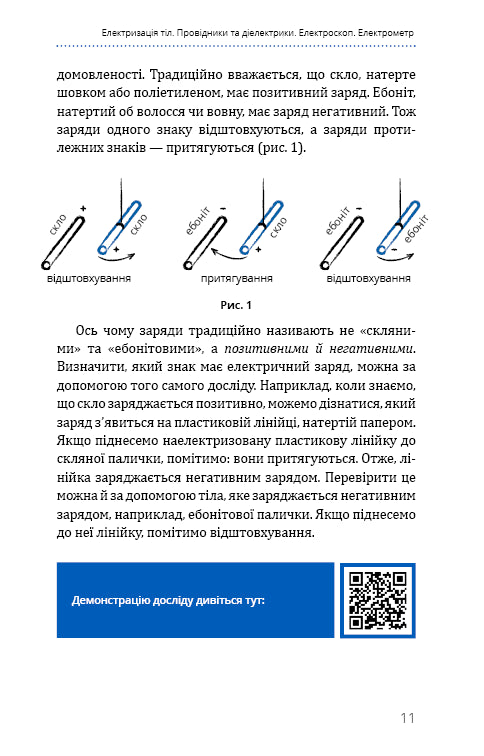 Physik. Band 3. Grundlagen der Elektrodynamik