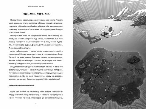 FORTNITE Bataille royale. Livre 1