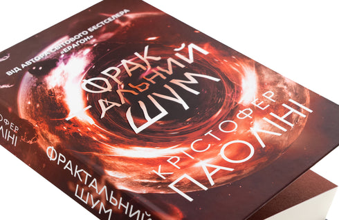 Фрактальний шум