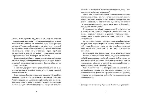 Francesca. La padrona del distintivo d'ufficiale