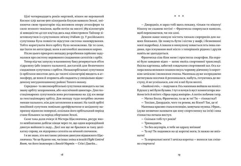 Francesca. La padrona del distintivo d'ufficiale