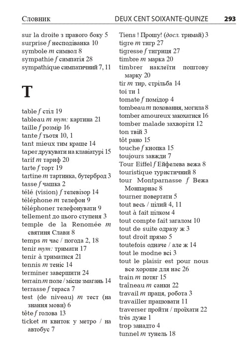 Francese in 4 settimane. Corso intensivo di lingua francese con applicazione audio elettronica.