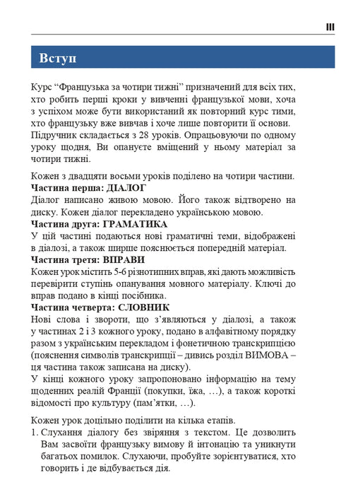 Francese in 4 settimane. Corso intensivo di lingua francese con applicazione audio elettronica.