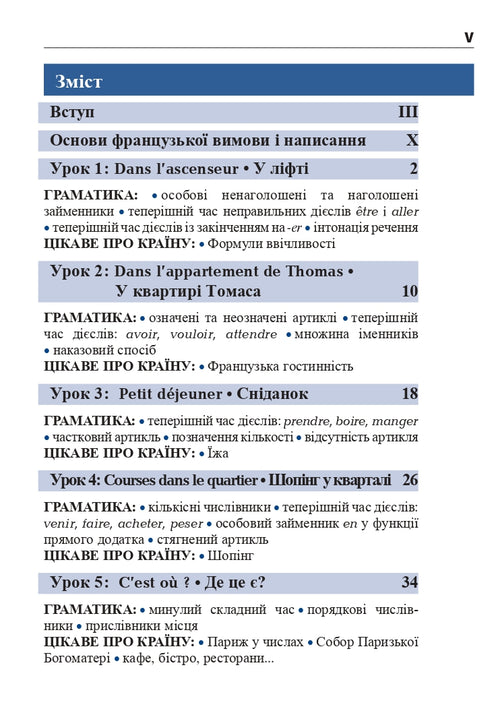 Francese in 4 settimane. Corso intensivo di lingua francese con applicazione audio elettronica.