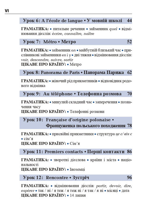 Francese in 4 settimane. Corso intensivo di lingua francese con applicazione audio elettronica.