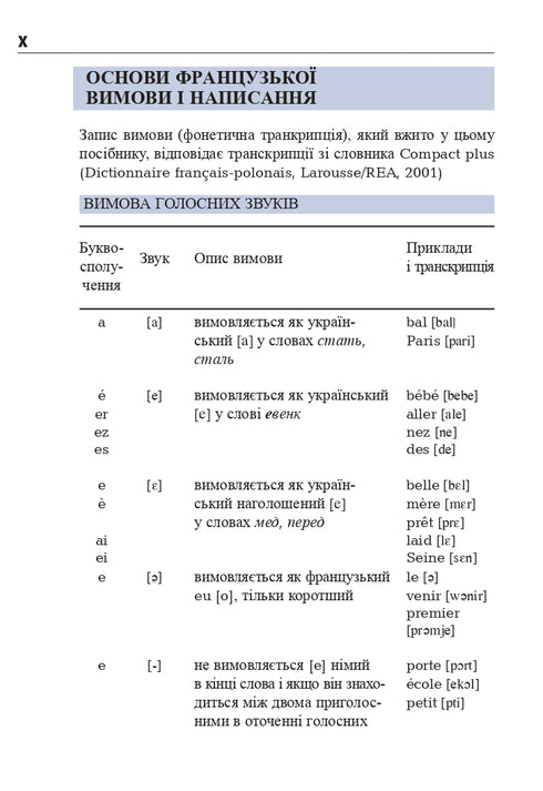 Francese in 4 settimane. Corso intensivo di lingua francese con applicazione audio elettronica.