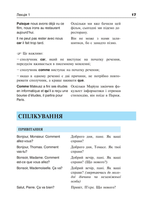 Francese in 4 settimane. Livello 2. Corso intensivo di lingua francese con applicazione audio elettronica.
