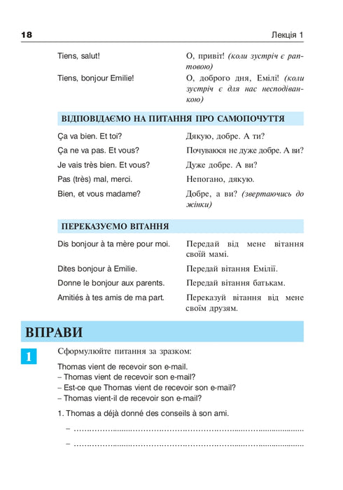 Francese in 4 settimane. Livello 2. Corso intensivo di lingua francese con applicazione audio elettronica.