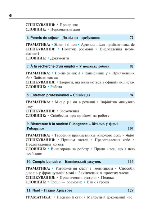 Francese in 4 settimane. Livello 2. Corso intensivo di lingua francese con applicazione audio elettronica.