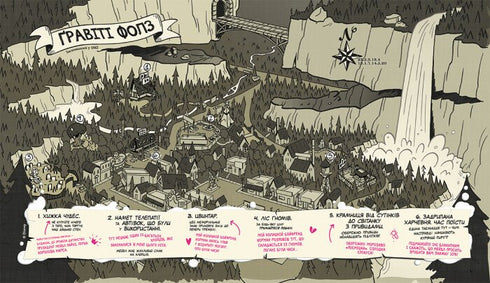 Gravity Falls. Le guide de Dipper et Mabel des mystères et des plaisirs débridés - 9786170958587