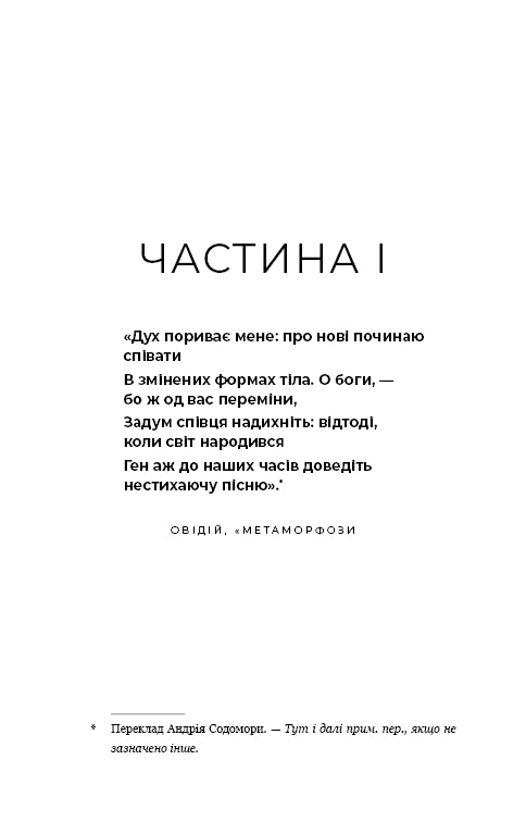 Гадес і Персефона. Книга 5. Доторк злості