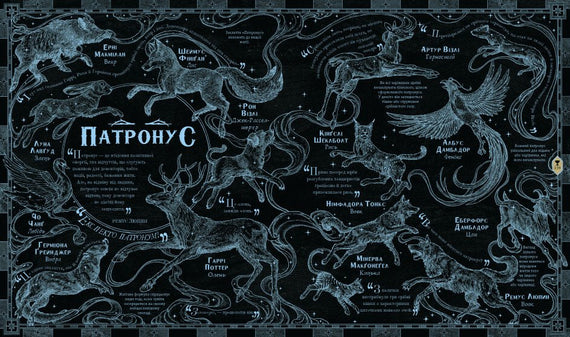 Harry Potter. Der Zauberer Almanach