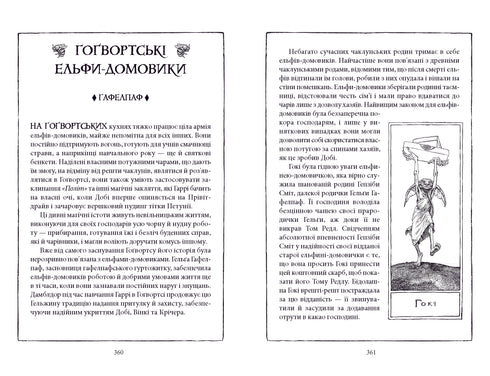 Harry Potter und die Kammer des Schreckens. Hufflepuff-Ausgabe