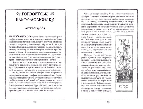 Harry Potter and the Chamber of Secrets. Ravenclaw Edition