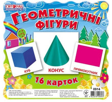 Geometric Shapes. Handout Cards (Ukrainian Edition)