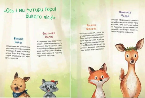 Eroi della foresta selvaggia. I conigli sono nei guai