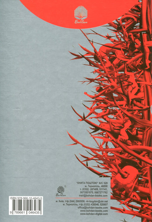 Hyperion: Roman - 9789661046435