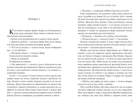 Maison hollandaise - 9786175232699