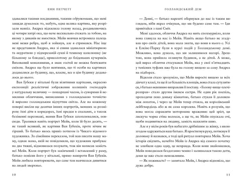 Maison hollandaise - 9786175232699