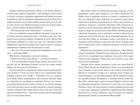 Maison hollandaise - 9786175232699