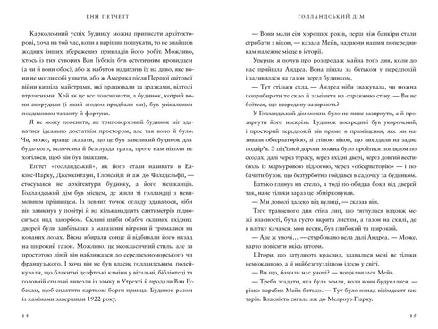 Maison hollandaise - 9786175232699