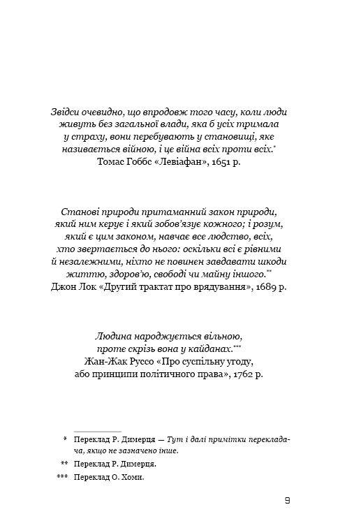 giochi della fame Una ballata su uccelli canori e serpenti