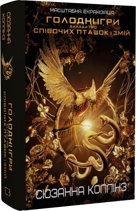 giochi della fame Una ballata su uccelli canori e serpenti